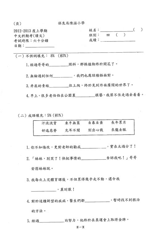 製成意思|製成 的意思、解釋、用法、例句